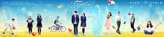 《28岁未成年》