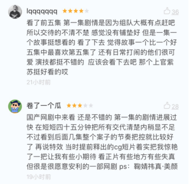 《热血长安》逆流而上，什么才是超级网剧的正确打开方式？