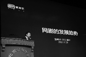 爱奇艺龚宇：对标美剧的超级网剧模式将成主流