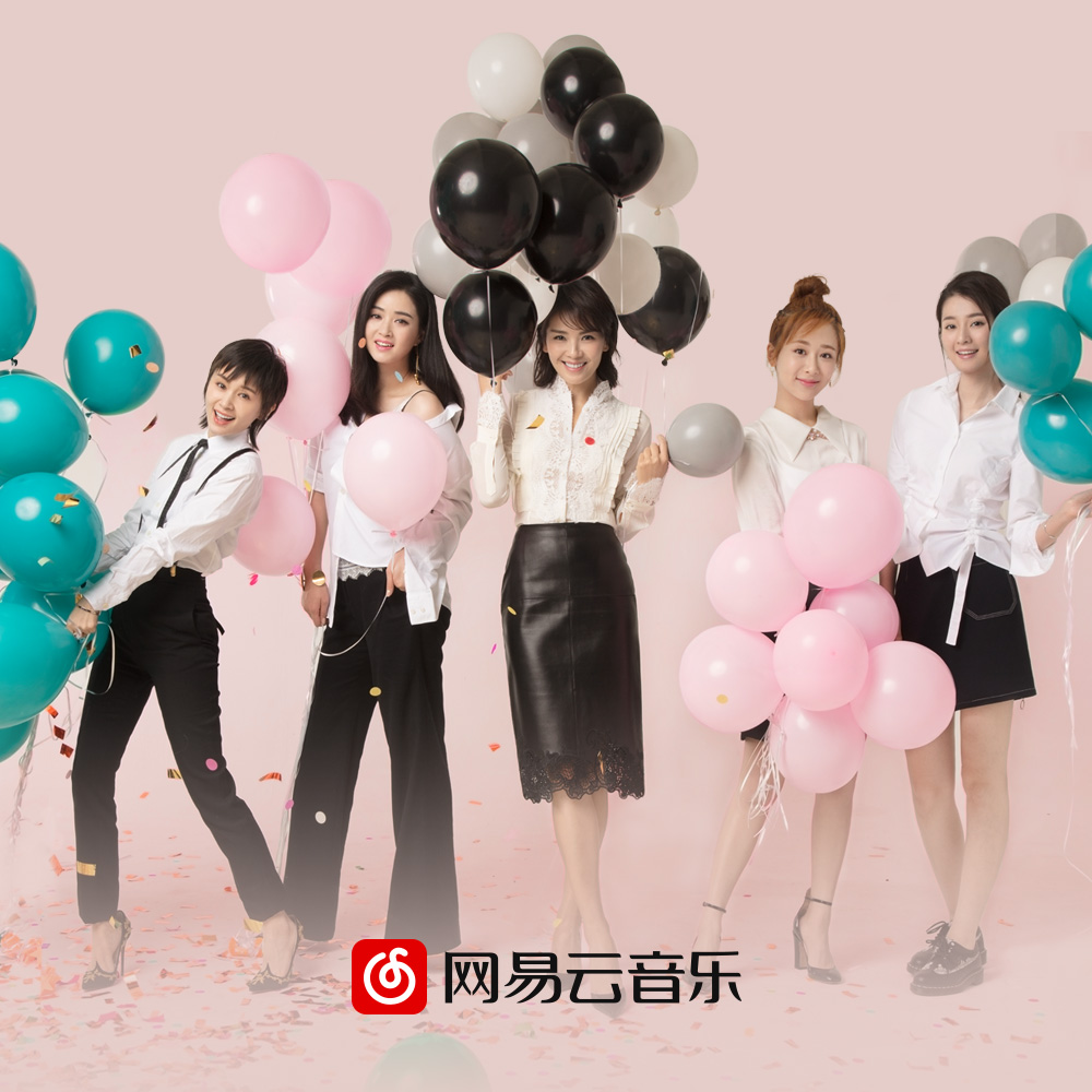 《欢乐颂2》原声带封面
