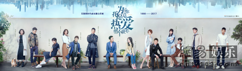 电视剧《为了你我愿意热爱整个世界》人物造型曝光