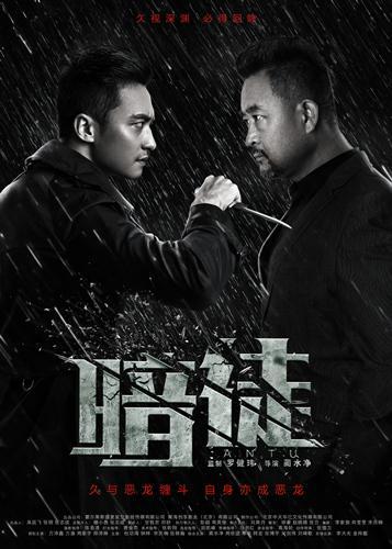国产网剧良心之作《暗徒》上线5天播突破两千万