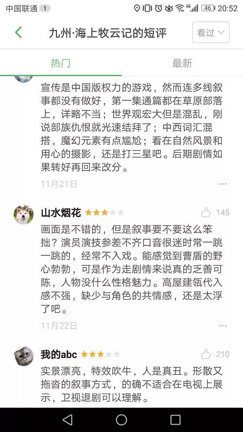 当然，除此之外，诸如“娶一个强壮的妻子”让人无所适从哭笑不得、“我会让穆如世家所有的敌人被踏为尘泥”让不少网友感慨“琼瑶风”和“舞台剧风格”，而张钧甯、文咏珊的港台腔也是让人一言难尽，网友甚至给出了“魅族”独特口音的解释。当然必须承认，该剧选择用演员原声本身就是影视剧制作中难得的勇气和挑战，只能说结果可能并没有那么理想。