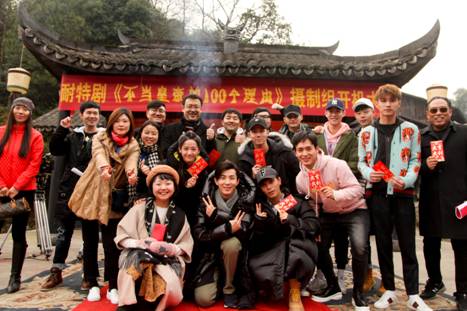 耐撕网剧《不当皇帝的100个理由》正式开机