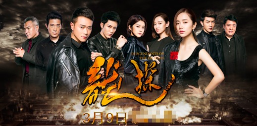 网剧《龙探》将于3月9日登陆爱奇艺，燃情上线！
